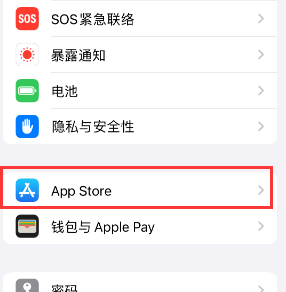 定兴苹果15维修中心如何让iPhone15APP自动更新