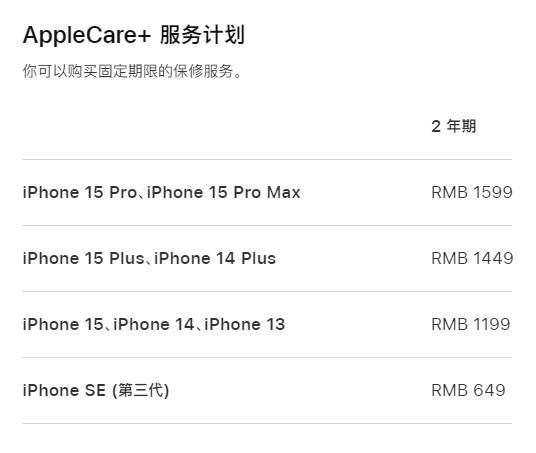 定兴apple维修服务点分享AppleCare+服务有什么用