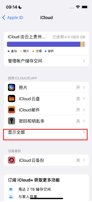 定兴apple维修分享AppleMusic音乐库里出现了别人的歌单怎么办 